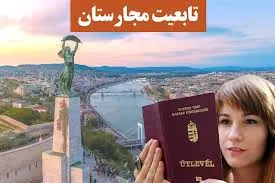 قانون تولد فرزند در مجارستان